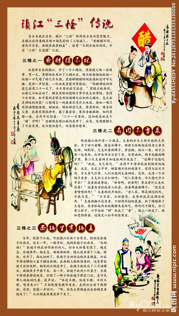 镇江老字号老崔面条供应多家面馆镇江品监馆特供小刀面