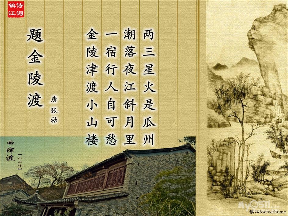 容斋随笔卷九·张祜诗