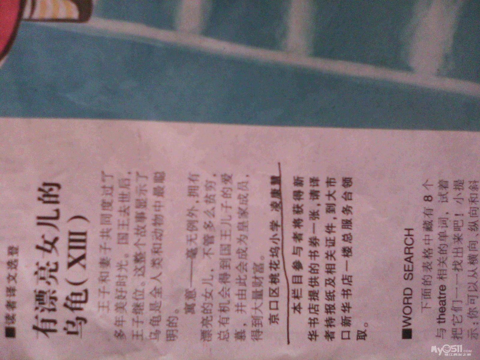 应试作文怎么写 本帖中我写的作文谢绝转载 - 