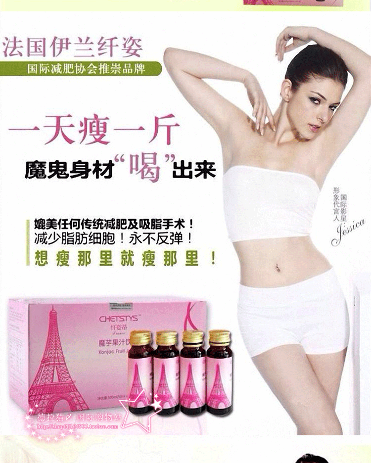 减肥瘦身产品 正品 1403011620634f400af5810478.gif