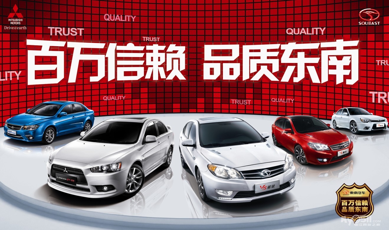 *********三菱汽车风迪思车型9折优惠限量销售中**********