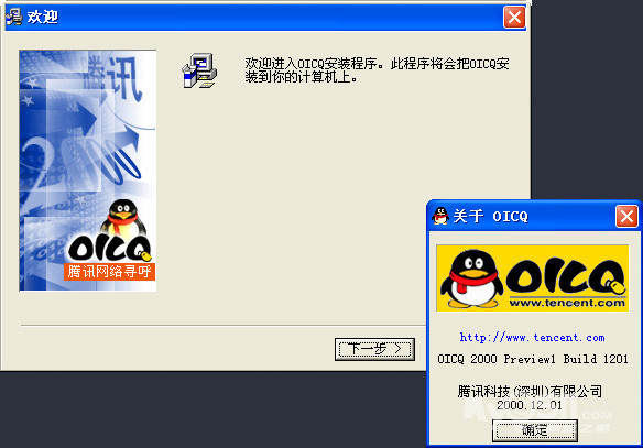 腾讯qq首次在pc端采用气泡式聊天界面,细数那些年我们一起用过的qq
