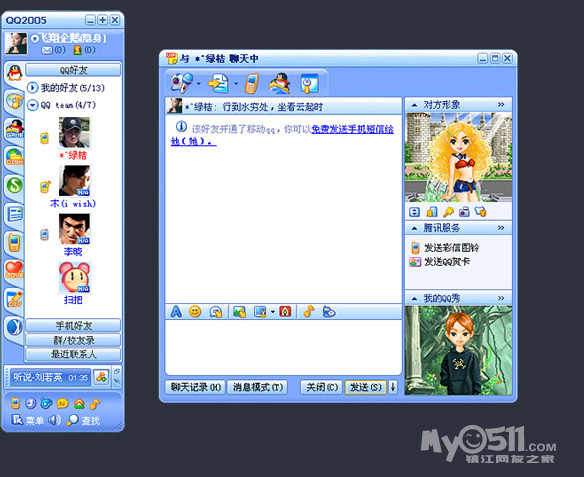 腾讯qq首次在pc端采用气泡式聊天界面,细数那些年我们一起用过的qq
