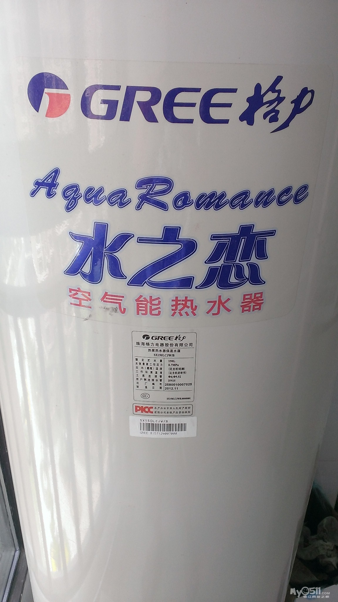 转让格力水之恋空气能热水器一台