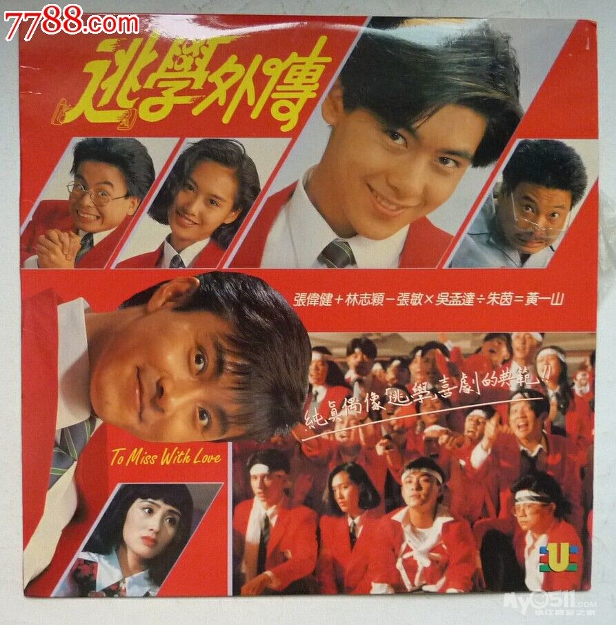 为什么以前的一部港片《逃学外传》为什么里面的人物名字要是演员真名