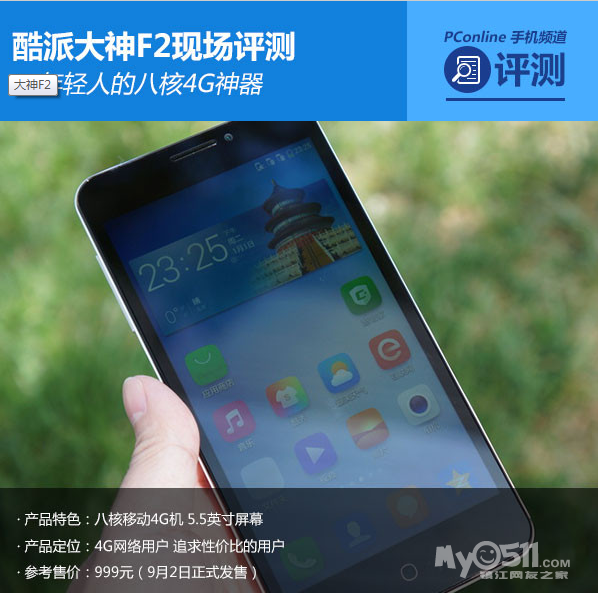 vivoy30手机价格新的 1412252341972018fec66fecd8.png