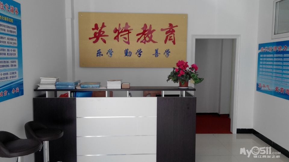 区晚托教育第一品牌 名师执教 特色少儿英语 书