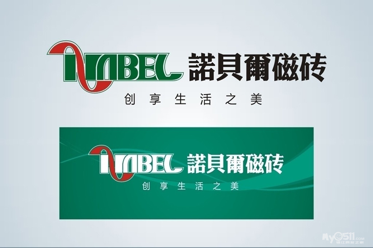 诺贝尔磁砖预祝活动成功!官网:点击进入
