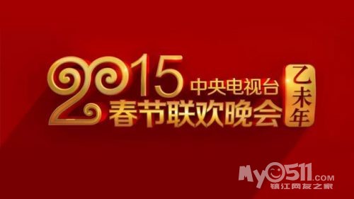 2014卫视春晚播出时间_2017春晚播出时间_2023春晚什么时候播出