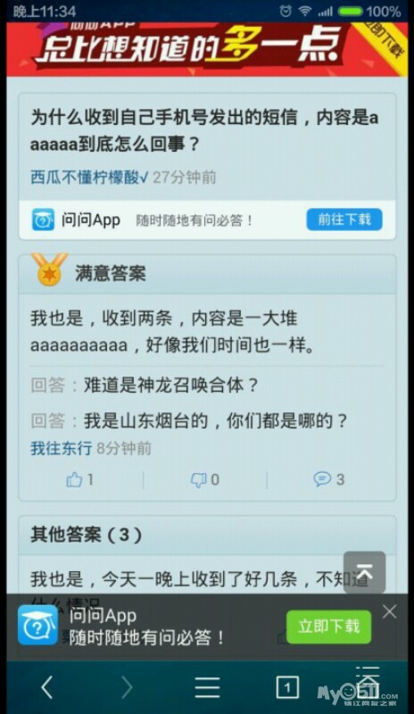 快捷指令自动发qq消息 1503072339f33436942a56a976.jpg