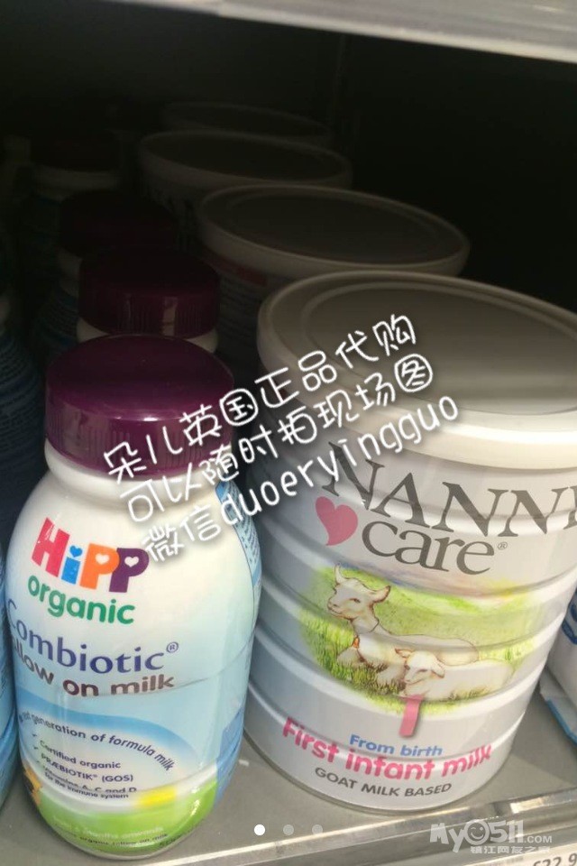 健品等 - 全球代购 - 梦溪论坛 镇江,时事,招聘,求