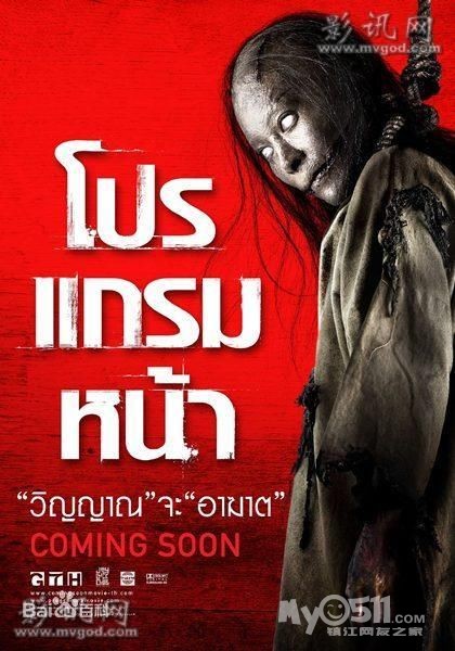 那些年我看过的恐怖电影 看看有没有你爱的某部?