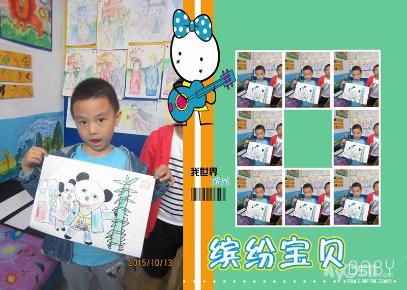 儿童暑假画画 1510132253c5c8933a6d6c58c6.jpg