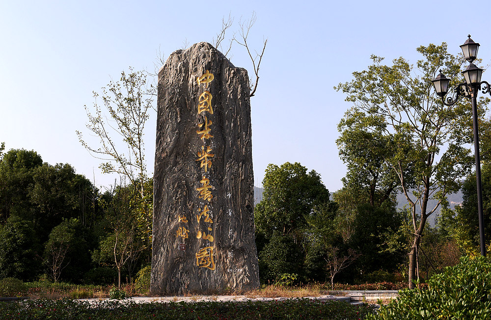 《美丽长山文墨飘香》^^^摄影大赛投稿