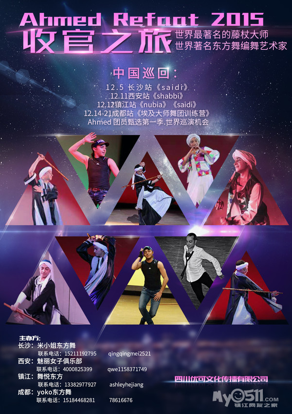 79舞悦东方79冠军导师宁佐寒and文化研究者李木晓9月3日相约镇江