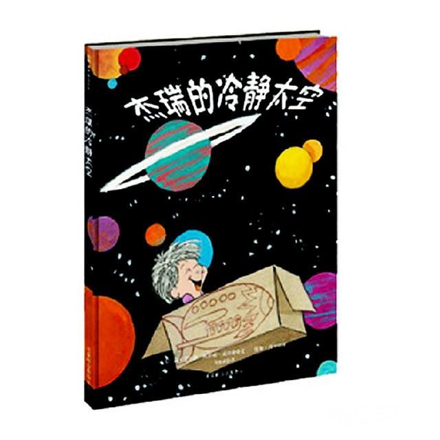 童书推荐 - 家有学子 - 梦溪论坛 镇江,时事,招聘,求职,社区,房产,装