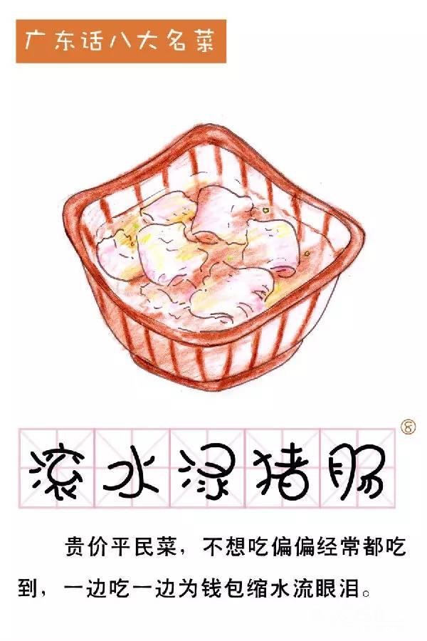 例如:藤条炆猪肉,死鸡撑饭盖,炖冬菇,蒸生瓜…… 让我们一起来盘点一