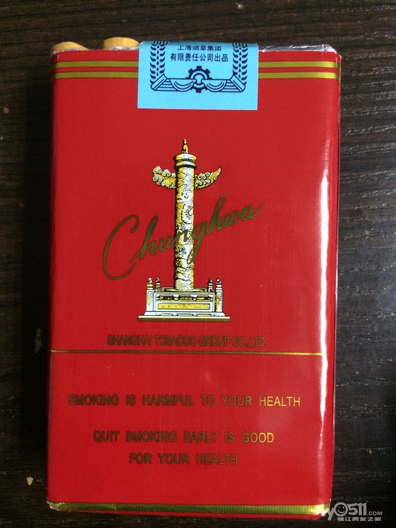 "软中华"——小字,229,,12焦,平号