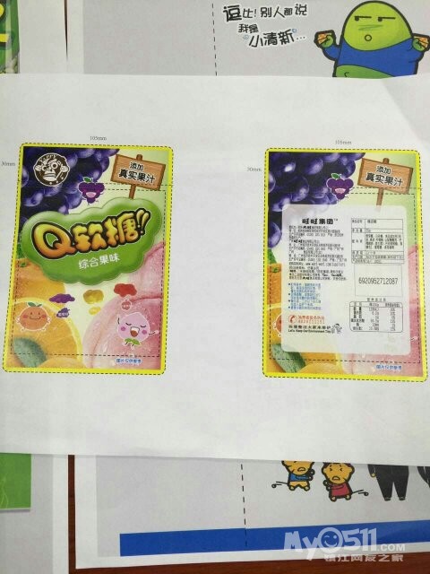 旺旺食品有限公司招聘 160504104961610c4a58f6b77c.jpg