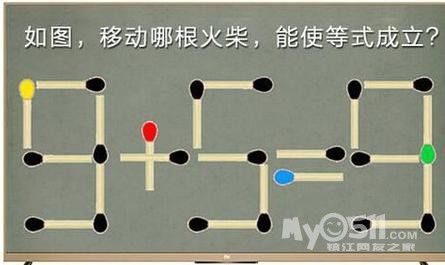 智力题:摆火柴