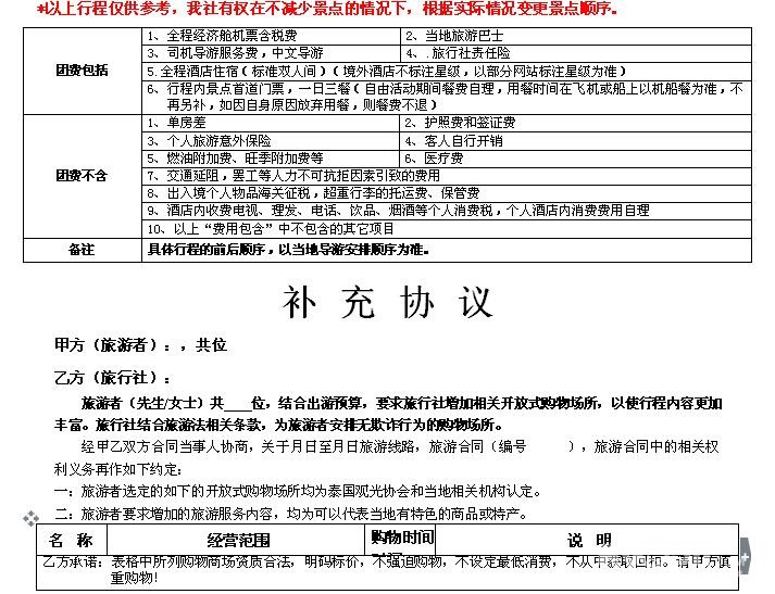 暑假计划表怎么画好看 16060215538fe35d8506825226.jpg