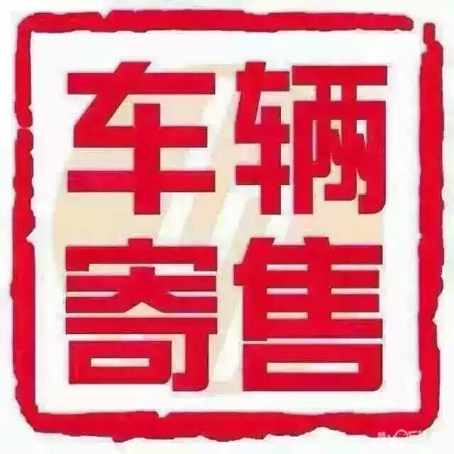 收购二手车 金通汽车  精华  0  注册 16-5-3     本公司提供专业寄售