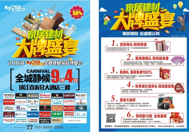 免费送手环的活动 1608040910ceef8097c9d8312e.jpg