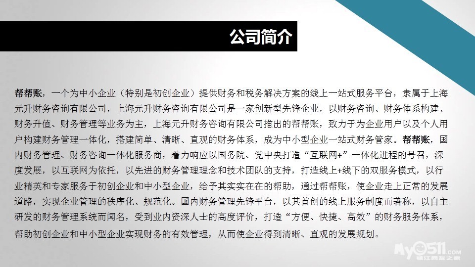 财务部岗位名称 1609011549a1625257e20617b3.jpg