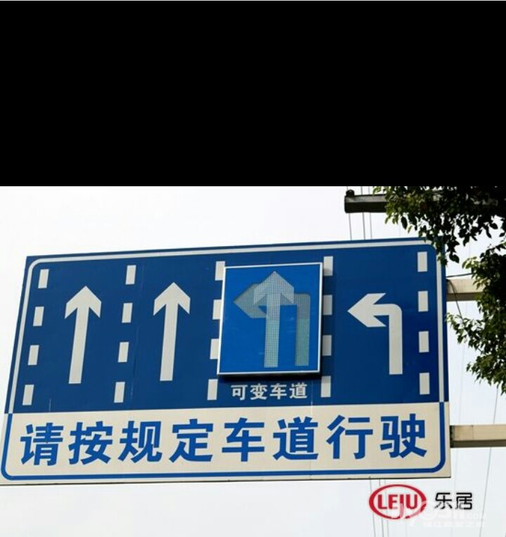 在快进入导向车道前马路上面有下图这个标志,led显示了当前可变车道