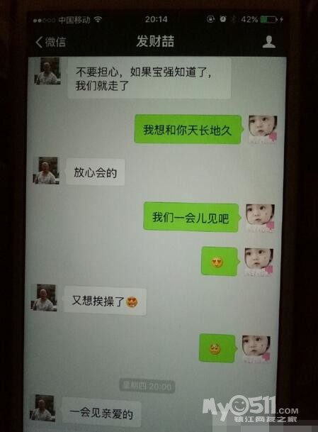 疑马蓉宋喆聊天记录曝光 内容低俗淫乱不堪