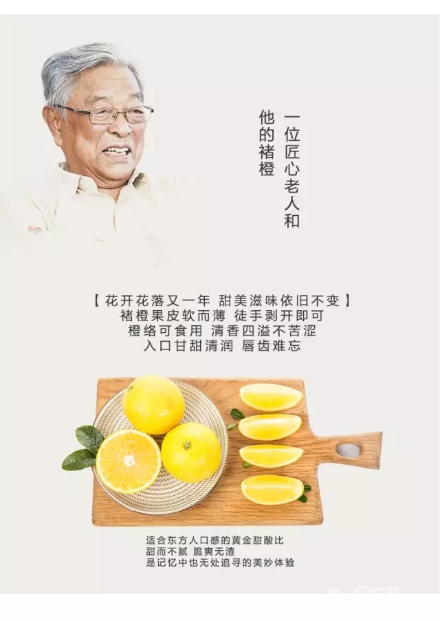 褚橙为何励志?