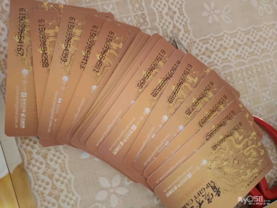 97起出售八佰伴购物卡,价格美丽,联系电话15862932128