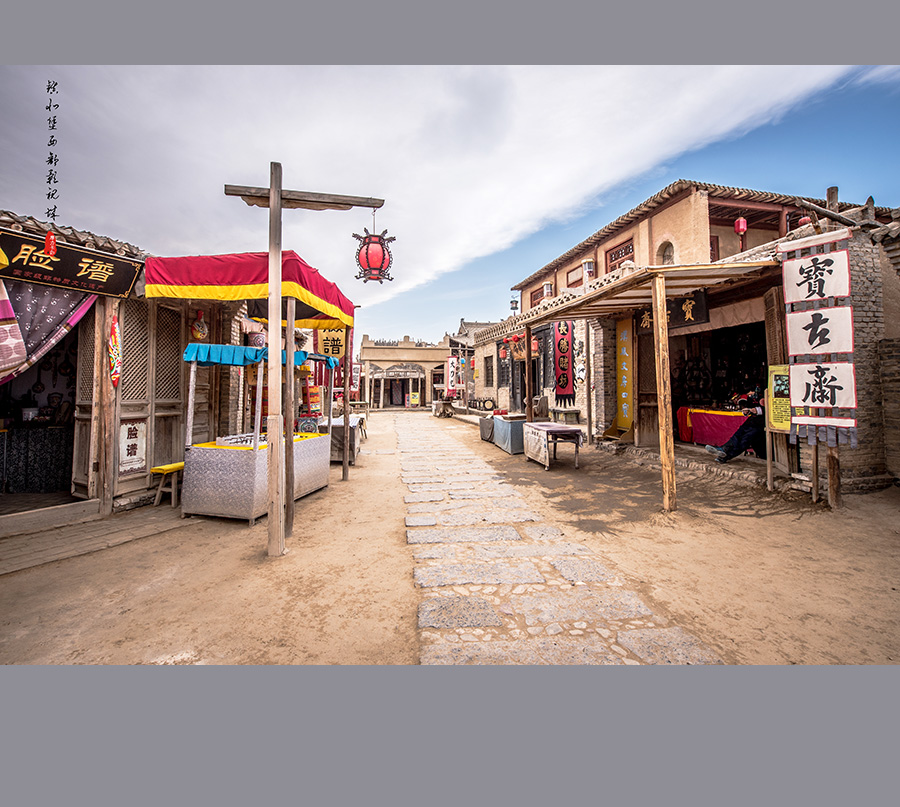 《大话西游》镇北堡西部影视城