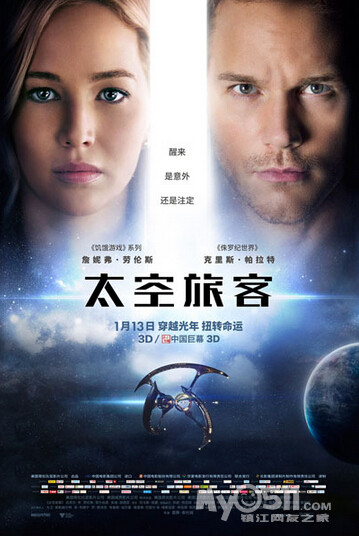 观《太空旅客》