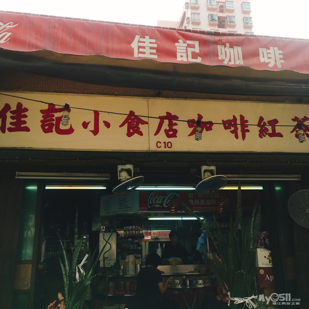 谭小环鱼蛋店图片