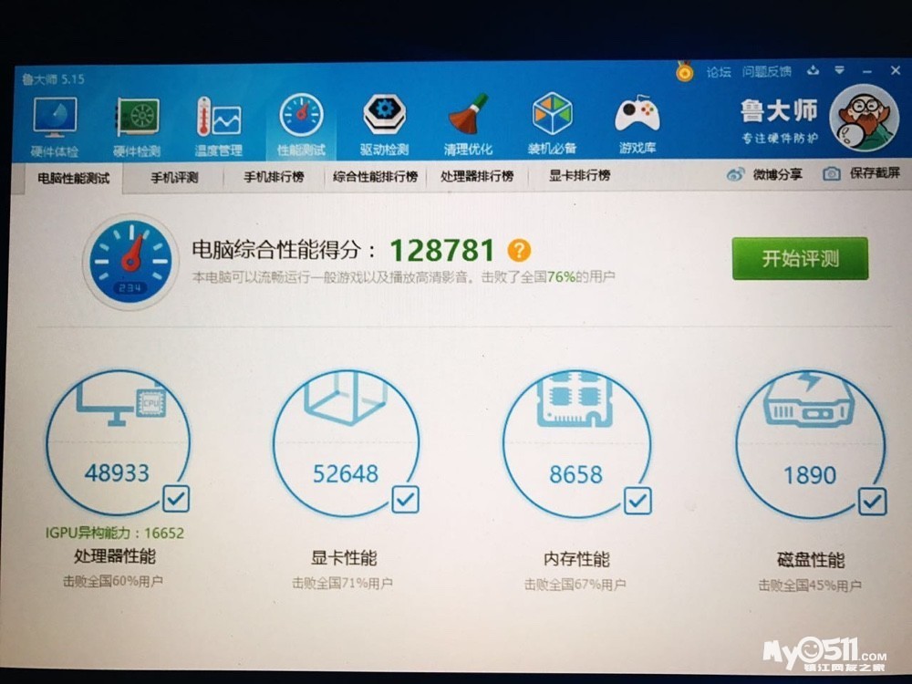 电脑- 闲置转让 - 梦溪论坛 镇江,时事,招聘,求职,社区,房产,装修