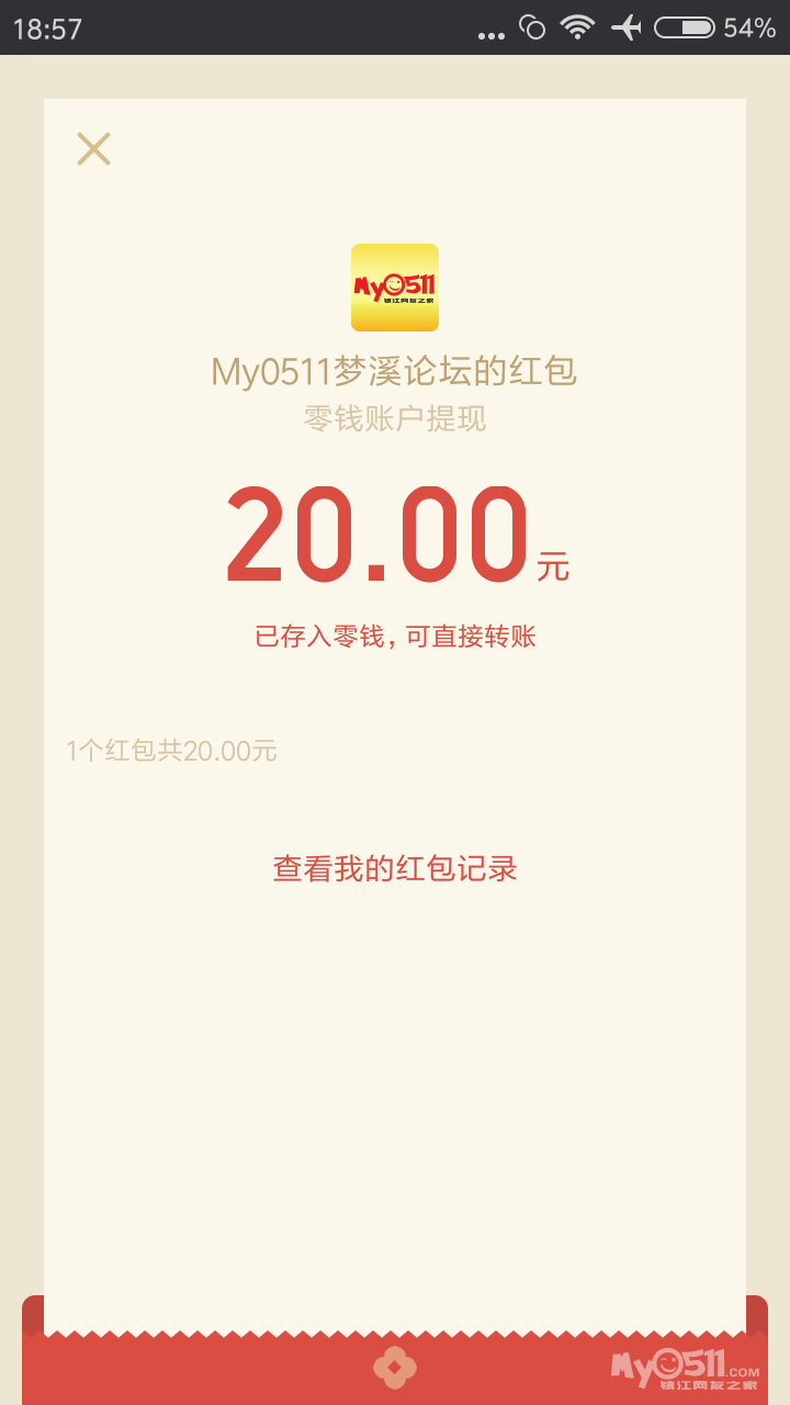 这个是不是就是0511打赏提现?