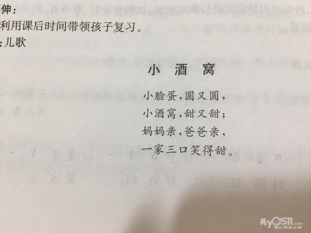 爸爸妈妈去上班我上幼儿园简谱_爸爸妈妈去上班,我去幼儿园 儿歌 又名 我上幼儿园儿歌 下载,附歌词,简谱,MP3,视频和伴奏下载 宝宝爱唱歌 妈妈帮(2)