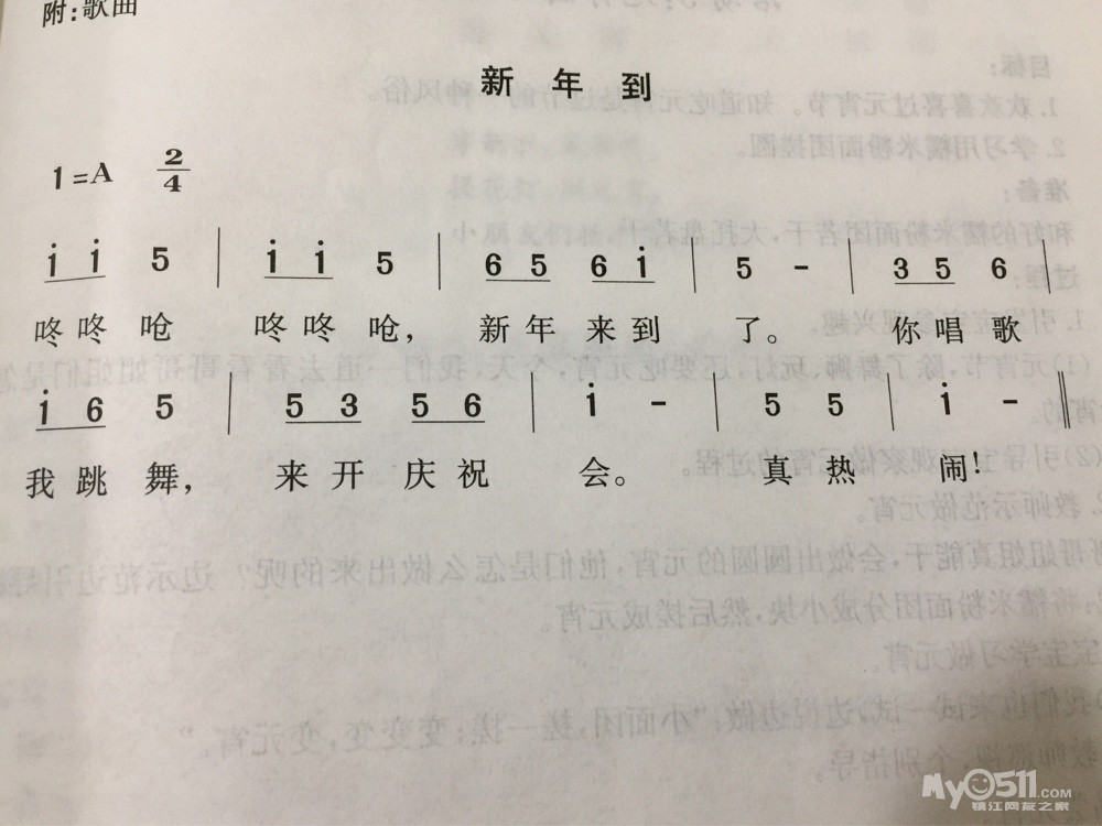 爸爸妈妈去上班我上幼儿园简谱_爸爸妈妈去上班,我去幼儿园 儿歌 又名 我上幼儿园儿歌 下载,附歌词,简谱,MP3,视频和伴奏下载 宝宝爱唱歌 妈妈帮