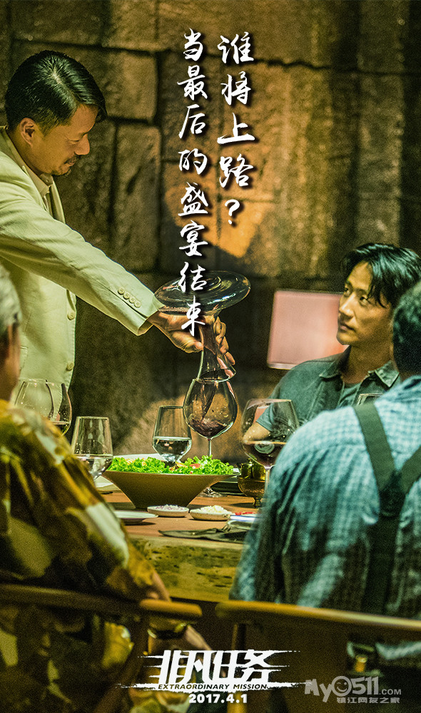 这组海报令人战栗 《非凡任务》黄轩段奕宏深陷"内心杀"