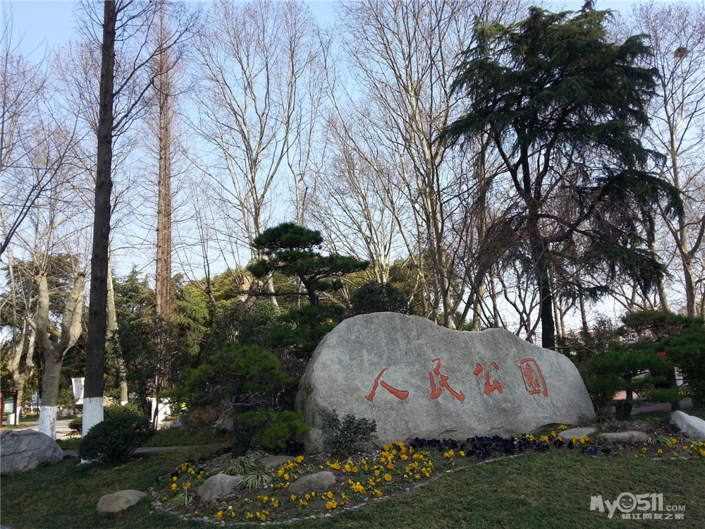 枝江市丹阳公园图片
