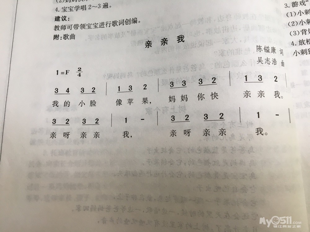 爸爸妈妈去上班我上幼儿园简谱_爸爸妈妈去上班简谱