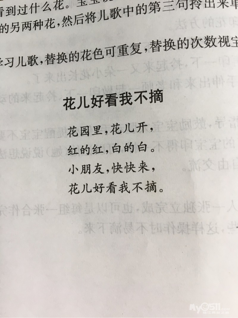 爸爸妈妈去上班我上幼儿园简谱_爸爸妈妈去上班,我去幼儿园 儿歌 又名 我上幼儿园儿歌 下载,附歌词,简谱,MP3,视频和伴奏下载 宝宝爱唱歌 妈妈帮(2)