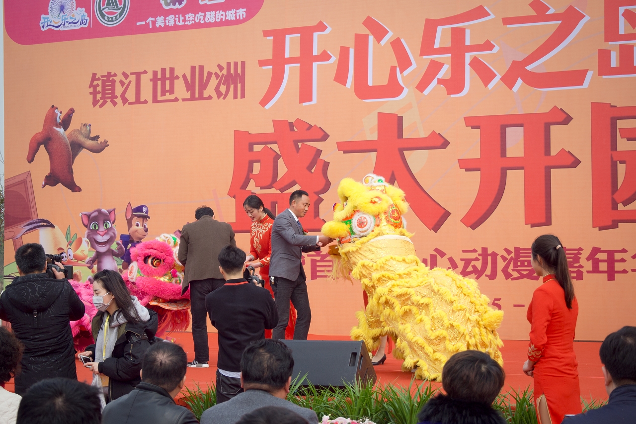 镇江又多了个周末游玩好去处世业洲乐之岛