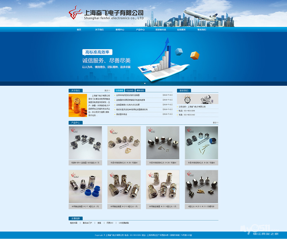 网站建设制作公司推荐 170327092307acebb46b99c583.png