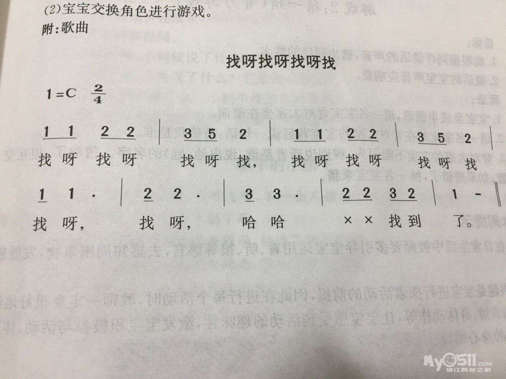 小爸爸简谱_粗心的小画家简谱(2)