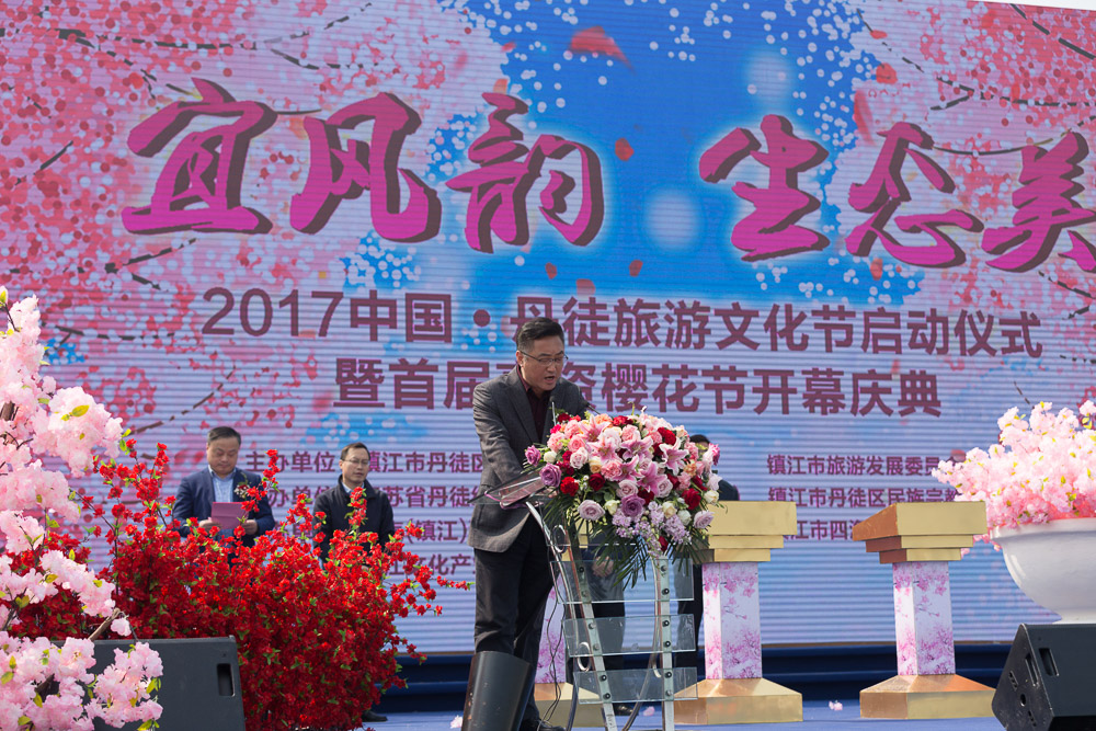 首届高资樱花节开幕典礼