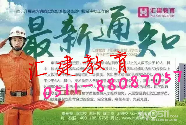 消防工程师吃香吗?2017年二级消防工程师考试