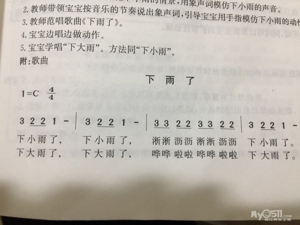 爸爸妈妈去上班我上幼儿园简谱_爸爸妈妈去上班简谱