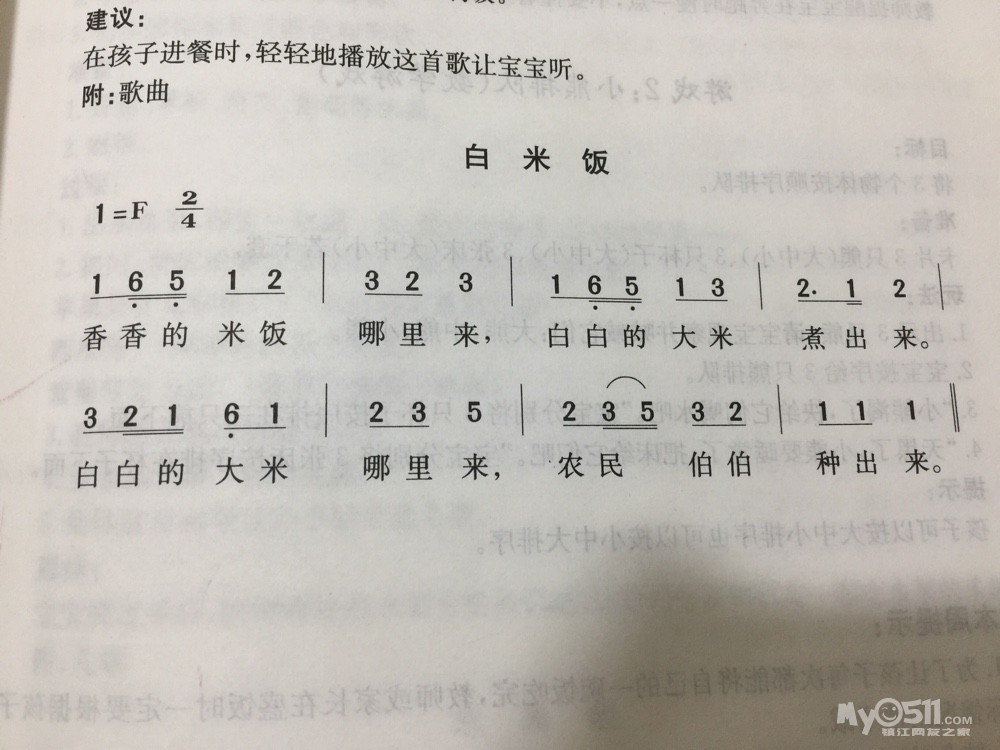 爸爸妈妈去上班我上幼儿园简谱_爸爸妈妈去上班简谱